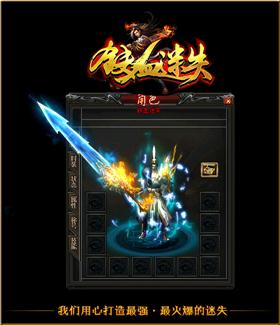 黄金皓月私服天龙八部