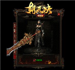 世纪仙剑天龙八部私服